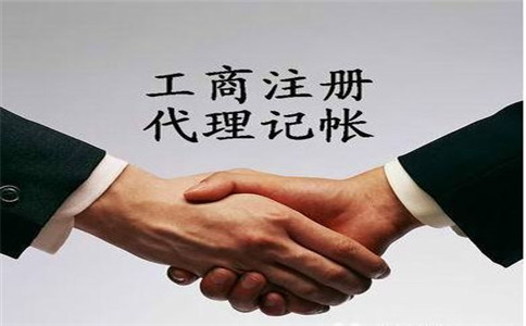 互聯(lián)網(wǎng)代理記賬成為企業(yè)財務(wù)