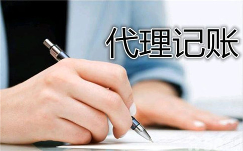 淺析成都代理記賬對(duì)企業(yè)經(jīng)濟(jì)